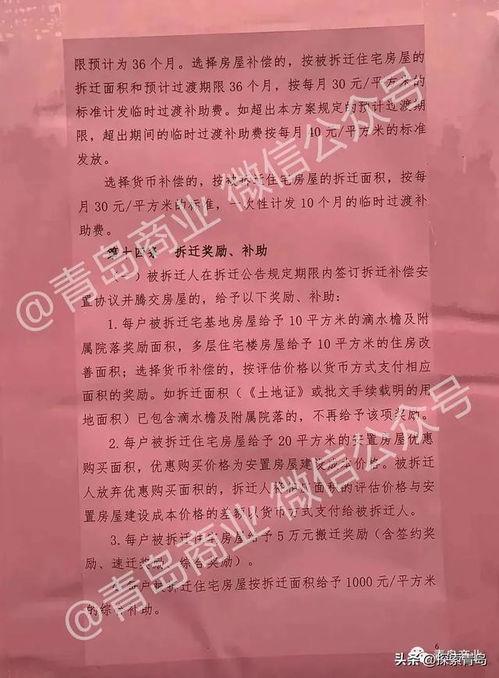 十梅庵拆迁最新爆料消息,揭秘拆迁背后的故事与影响  第2张