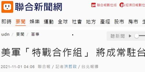 台媒近日爆料新闻,重大事件引发社会关注 第2张 台媒近日爆料新闻,重大事件引发社会关注 第2张