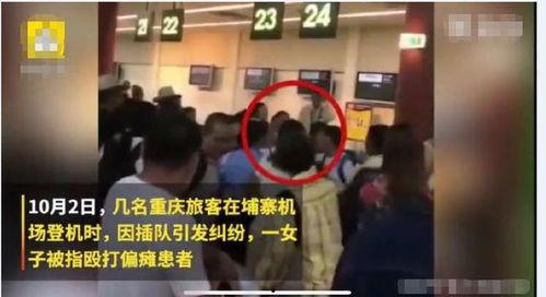 女子插队爆料新闻事件视频,正义与道德的较量  第3张